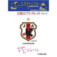(なでしこジャパンパッケージ)