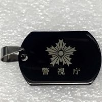 旭日章　警視庁